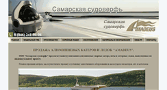 Desktop Screenshot of lodka-samara.ru